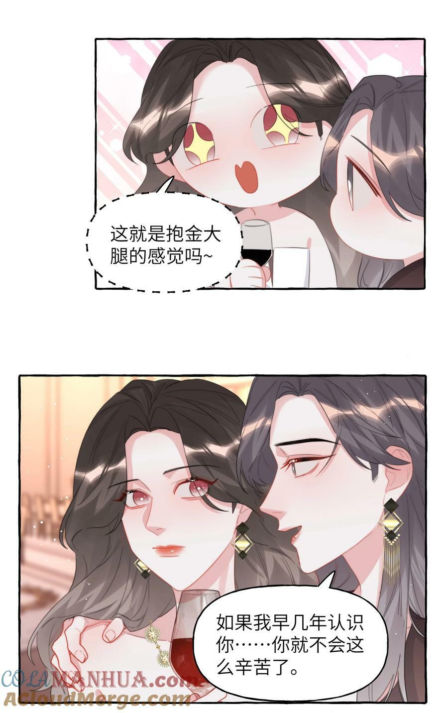 088 你知不知道我有多想吻你6
