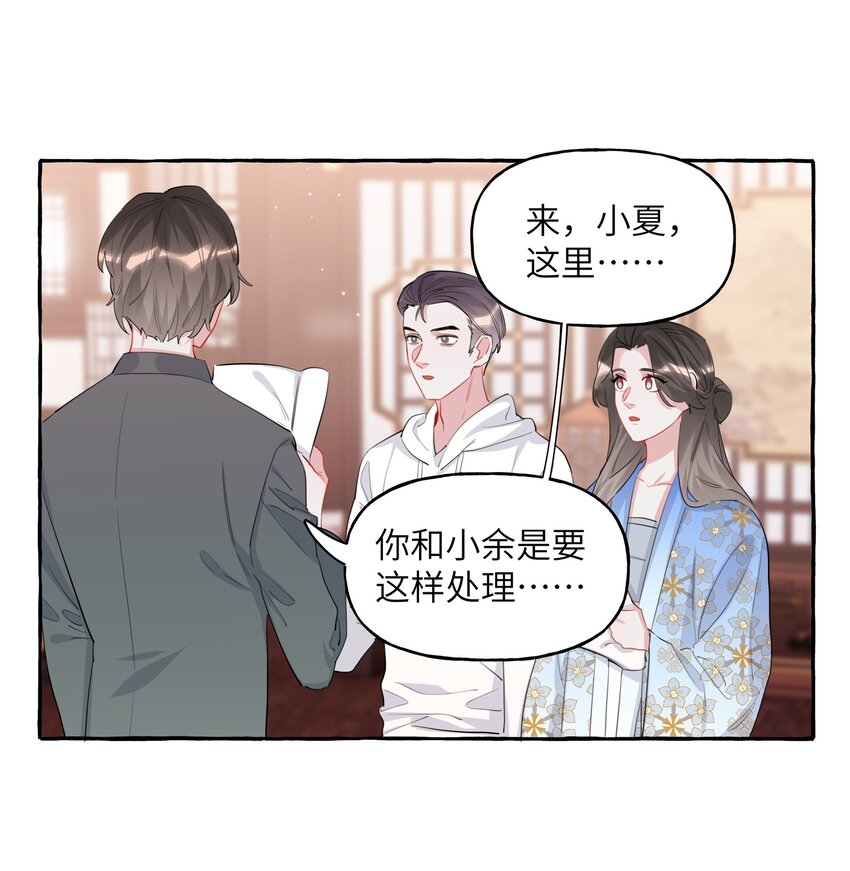 058 你不准谈恋爱22