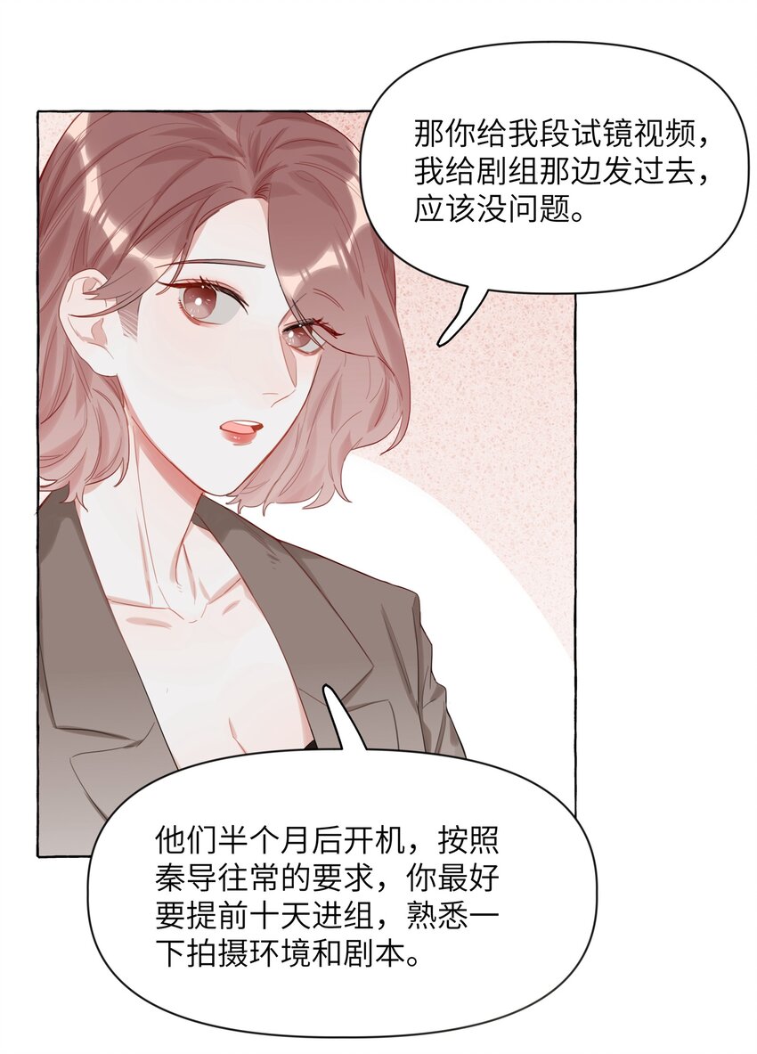 002 女主角罢演了？！24