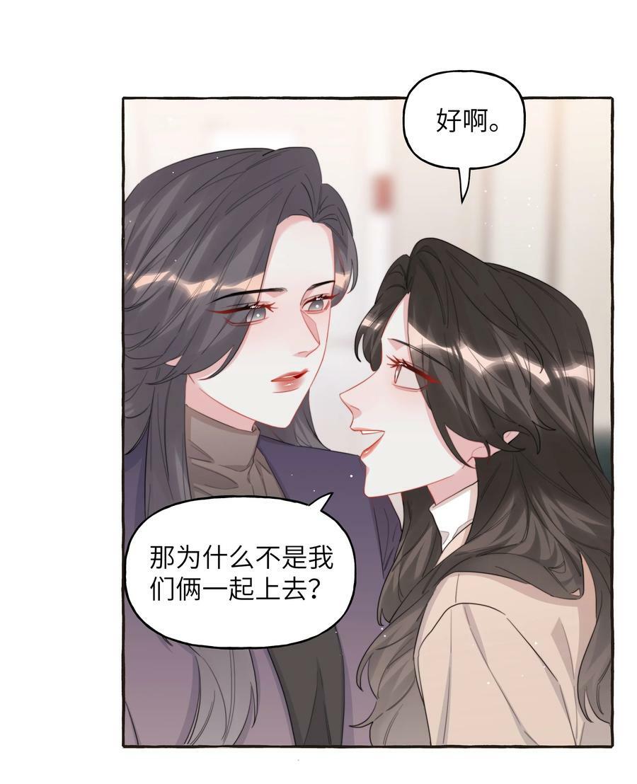 086 别听，别信，别放我走。5