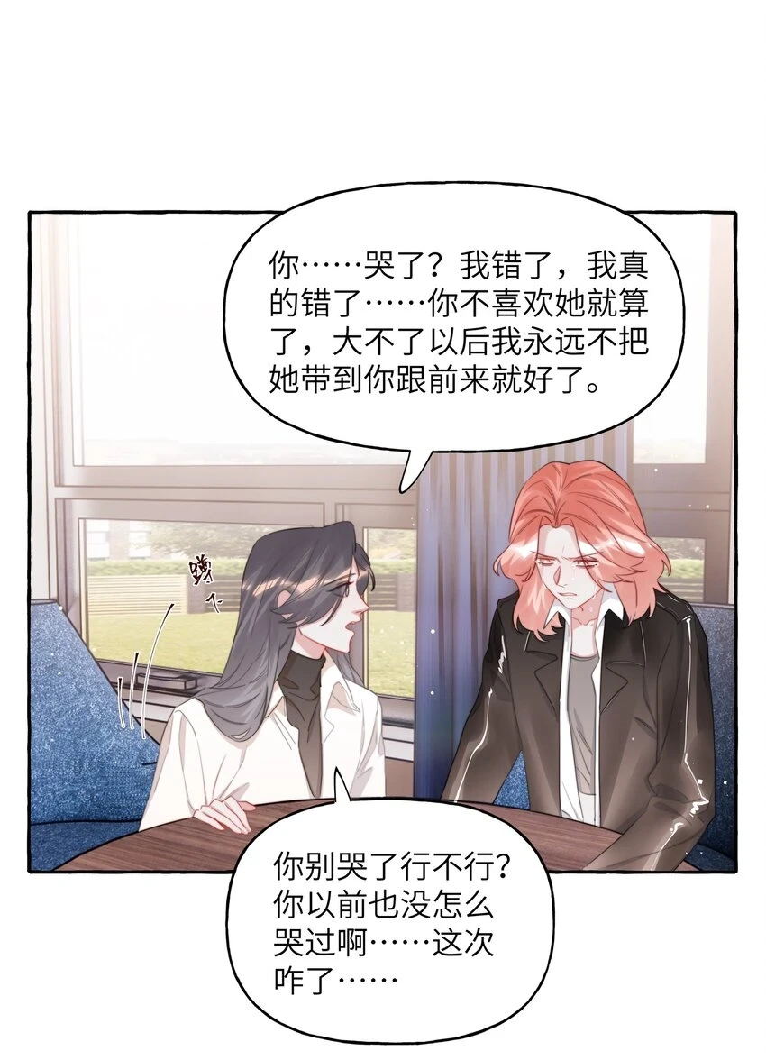074 我是不是晚了？8