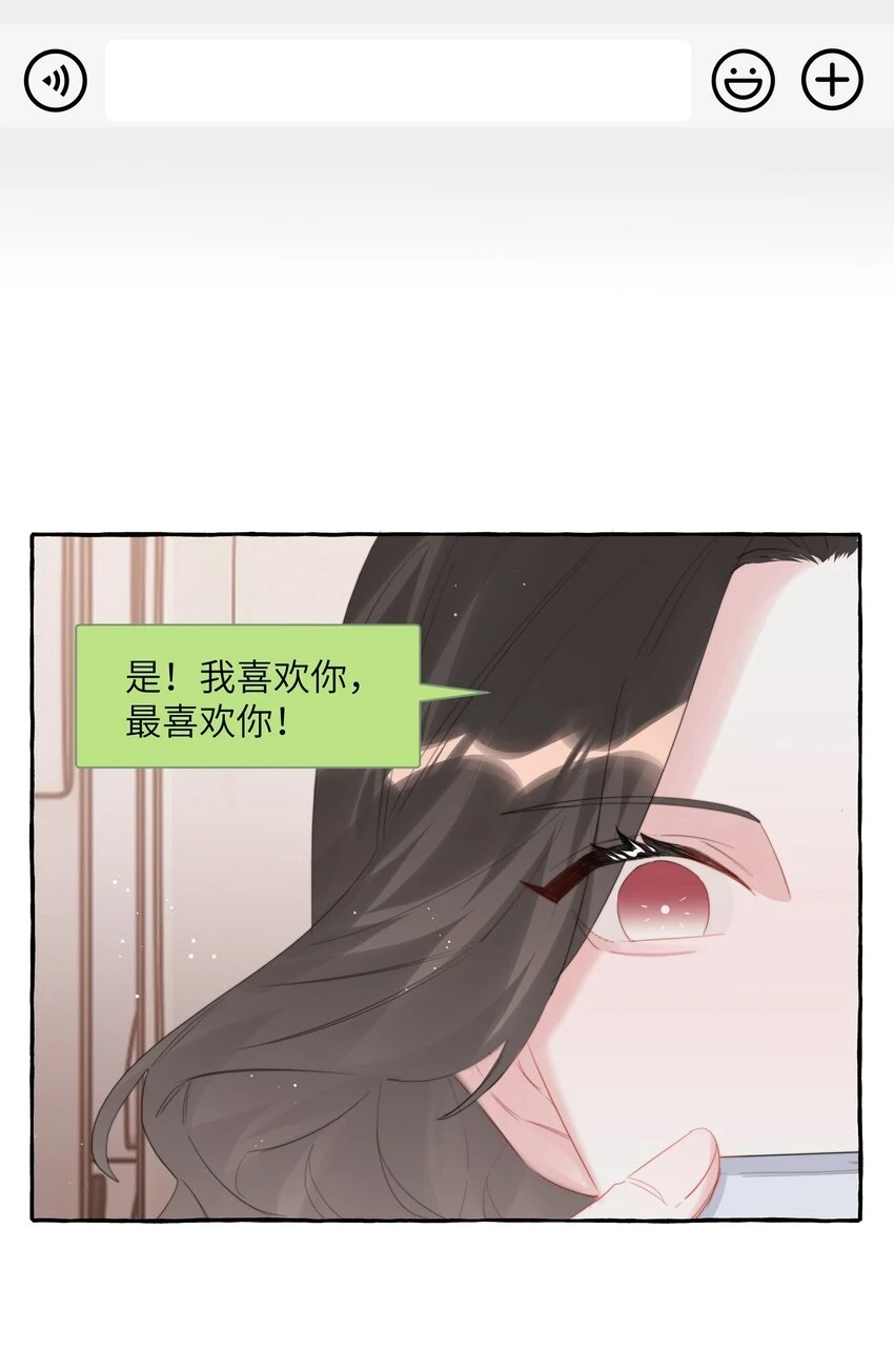 076 谈恋爱吧，嗯？26