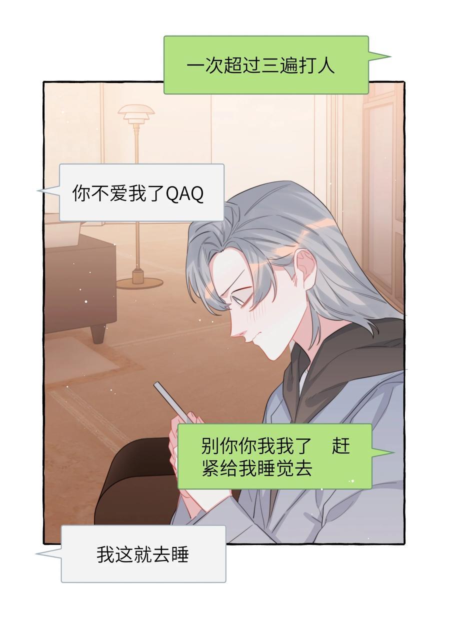098 幸好我不会想多23