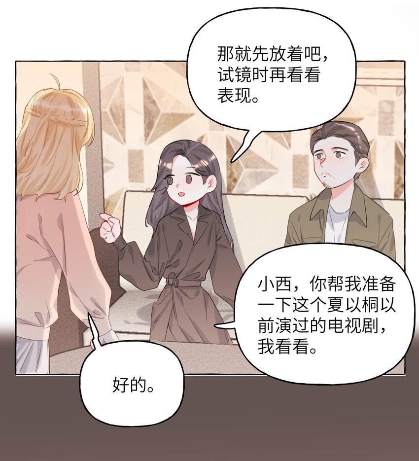 004 我喜欢的人，那么优秀。25