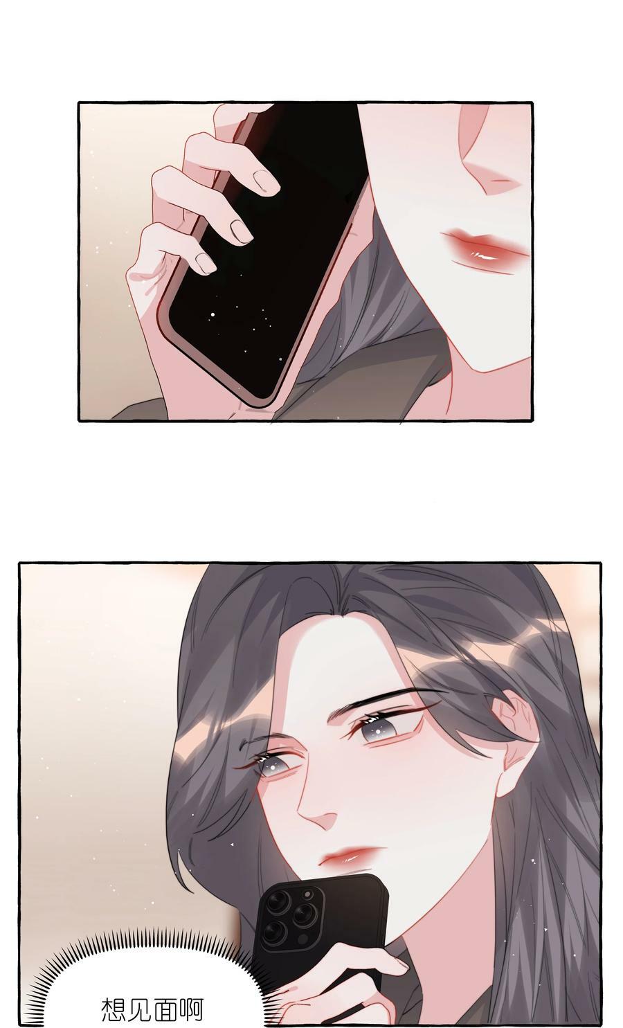 090 所以现在轮到我追你了11