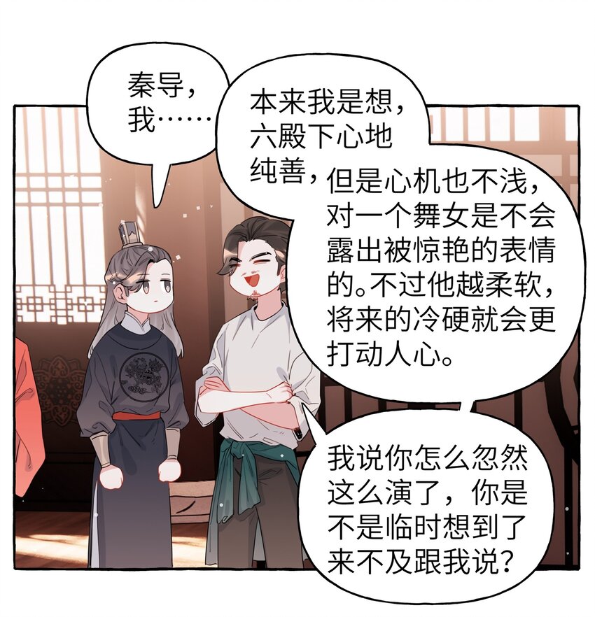 034 夏以桐，真是个祸害。18