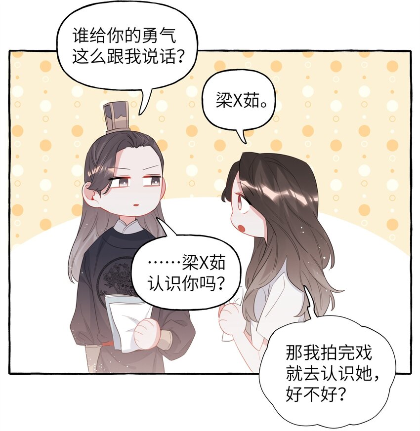 027 我是你的人23