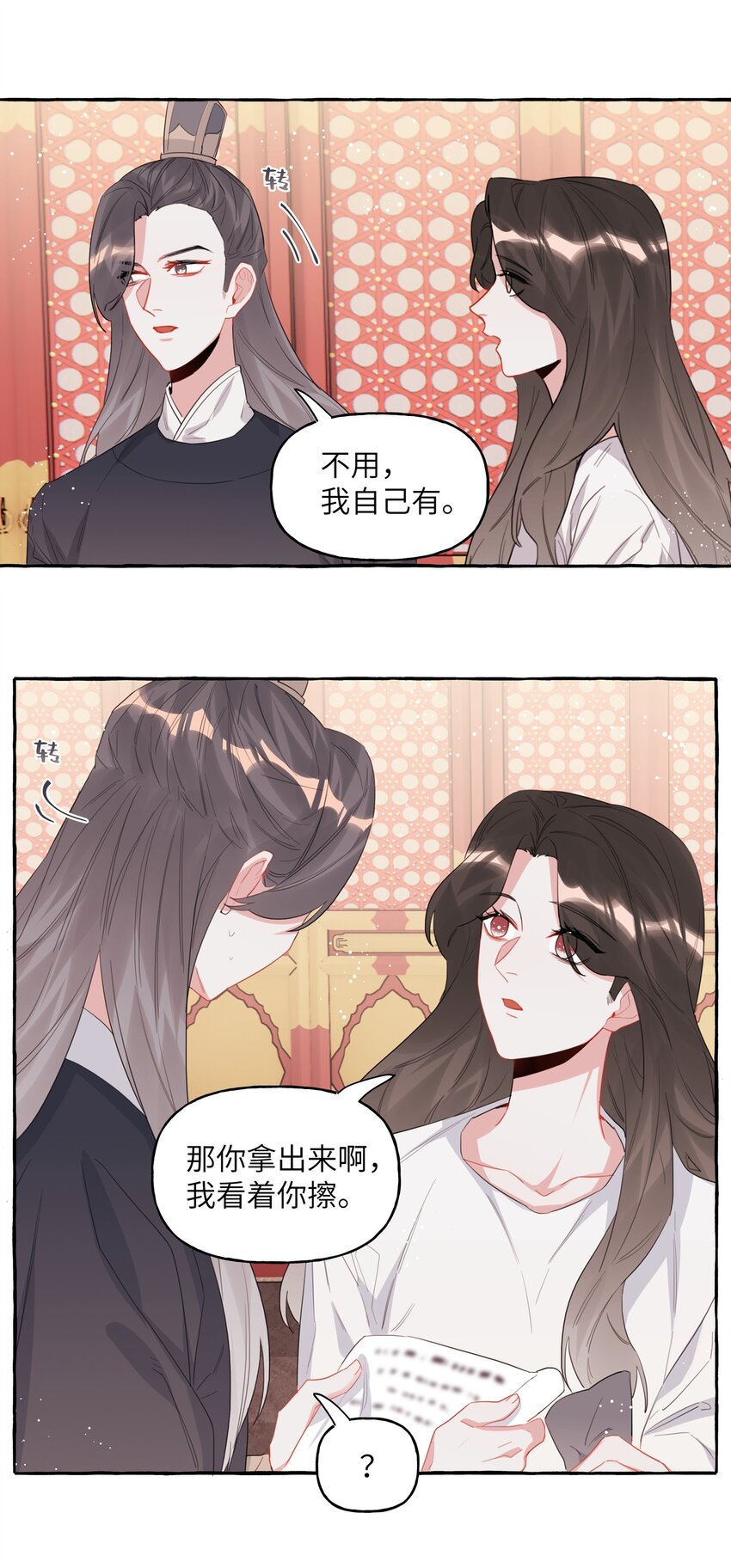 027 我是你的人22