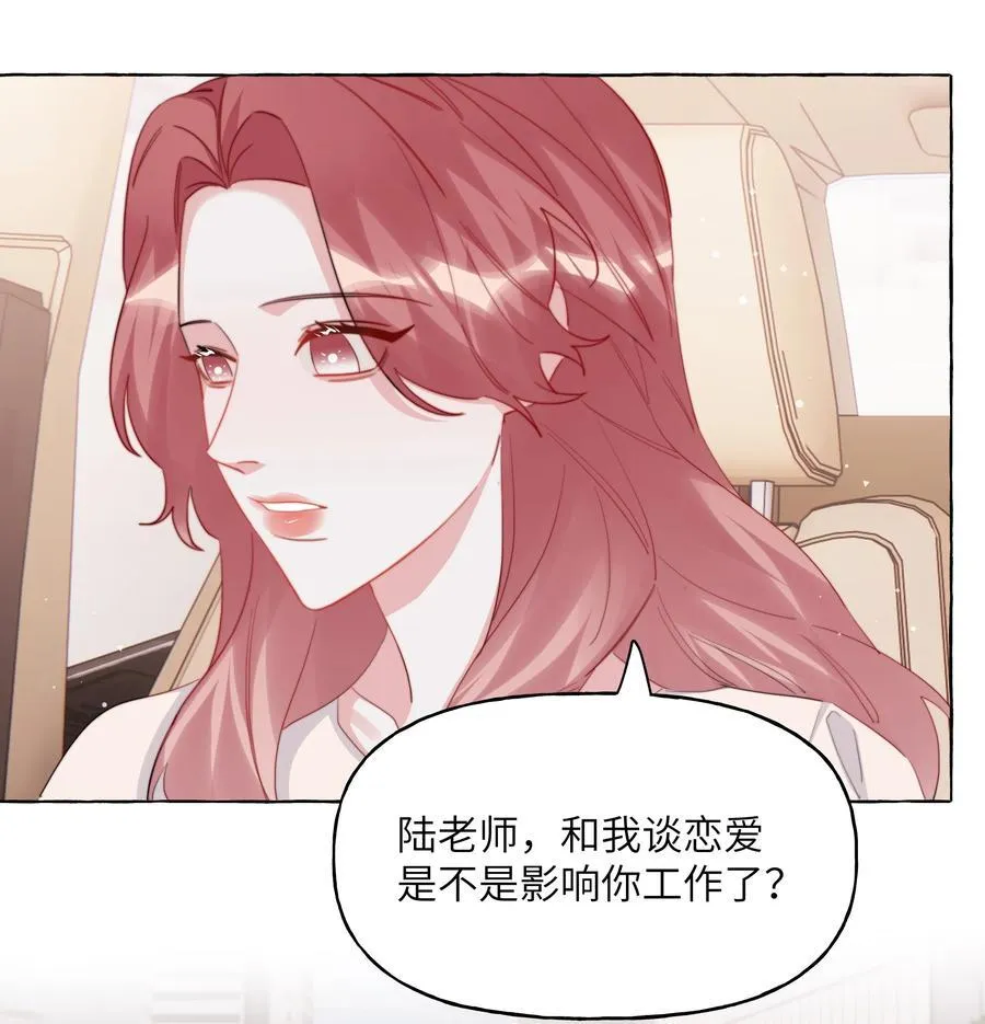 120 陆老师，我不想你这样7