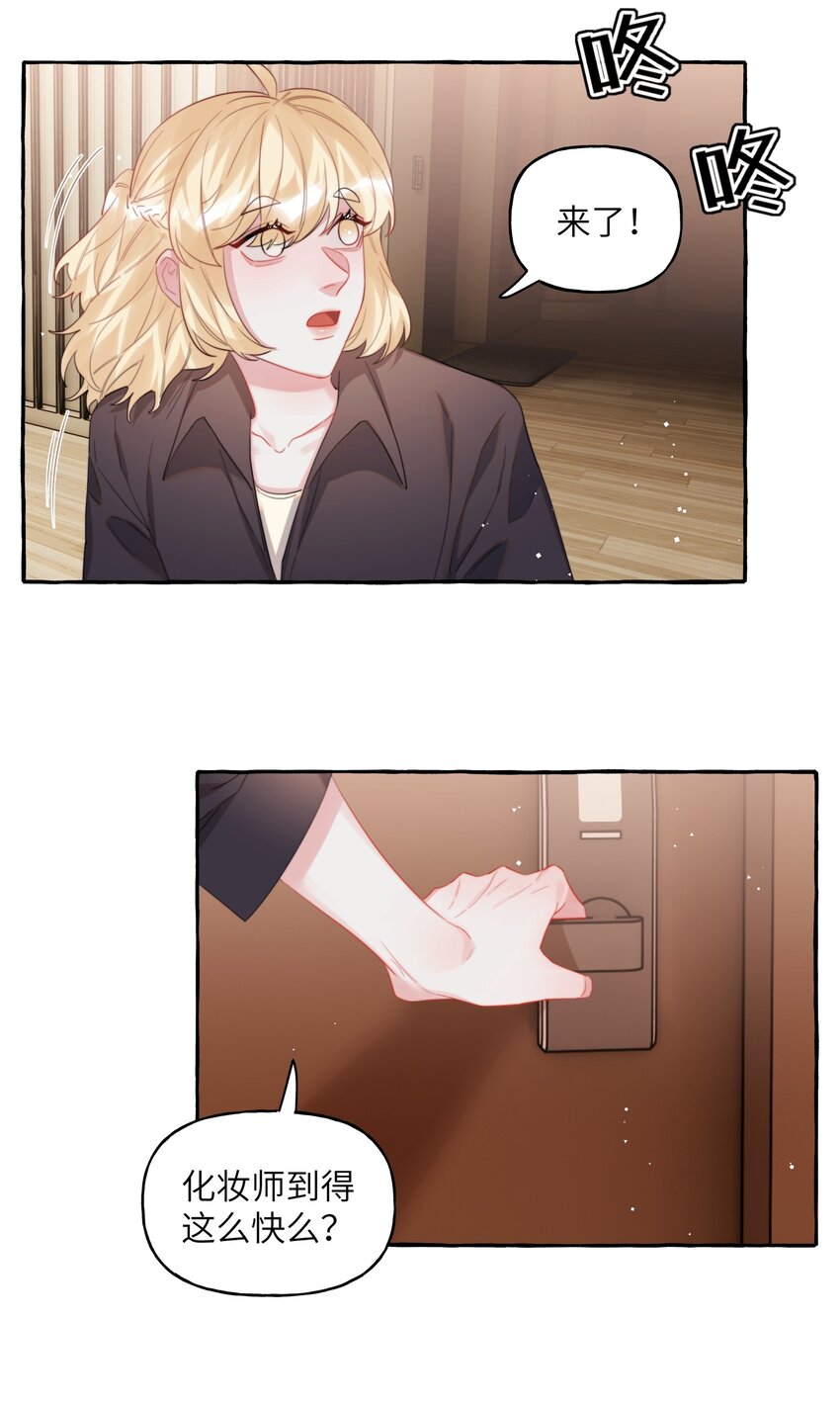 071 表表表表妹？！11