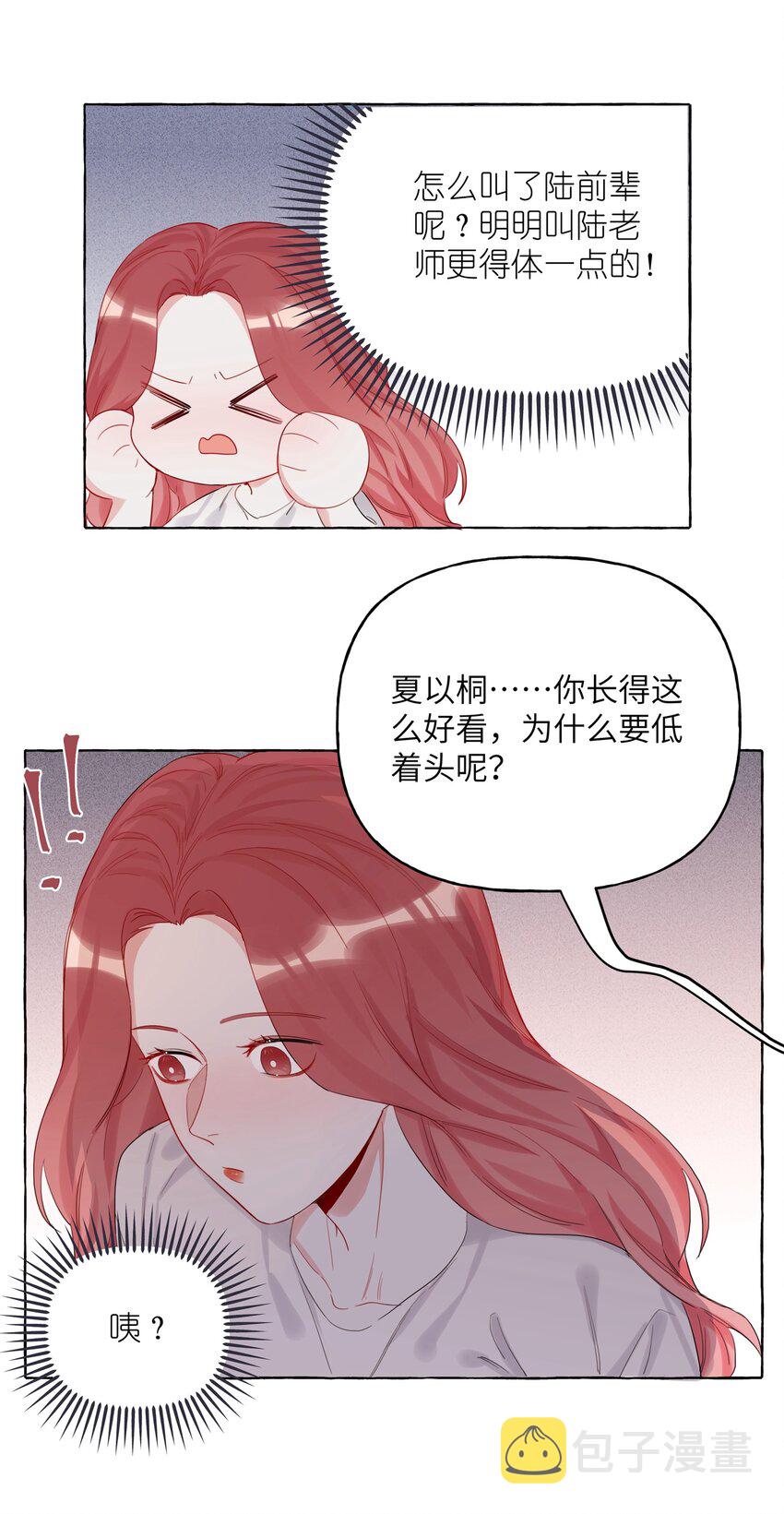 007 你的铁头功练得很不错24