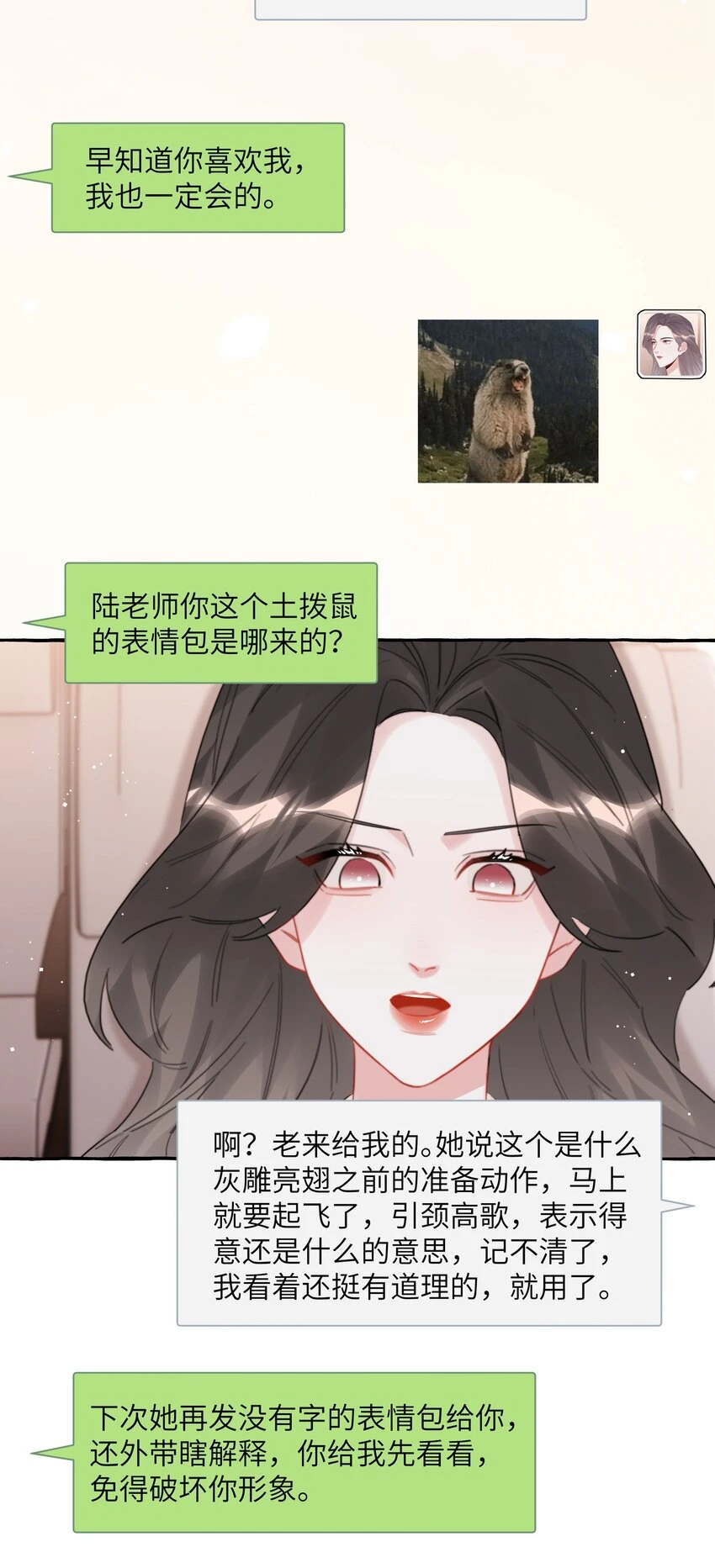 077 我的女朋友18