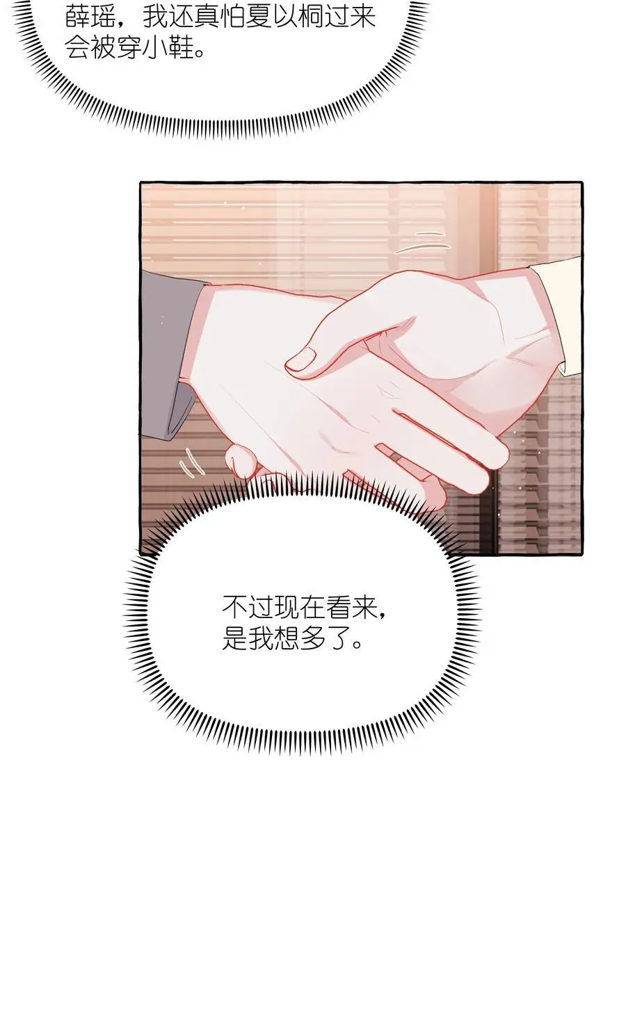 114 她来救她的公主了13