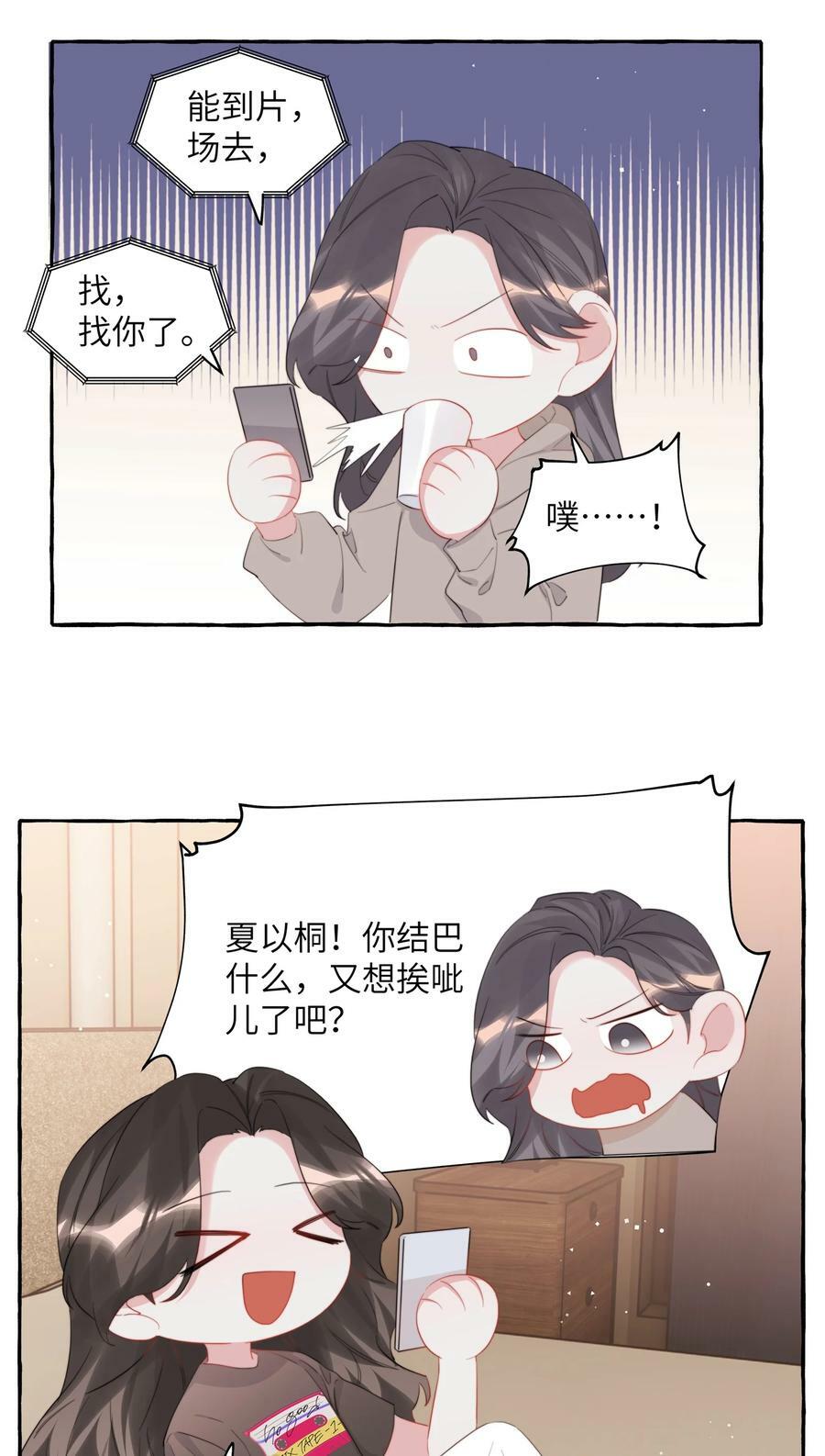 080 原来她是结巴吗？21