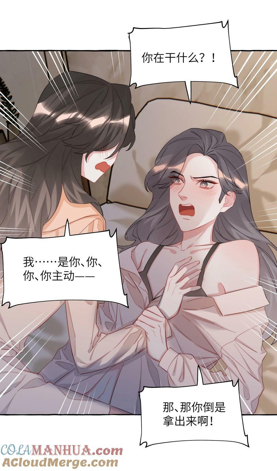 083 ……还有你26