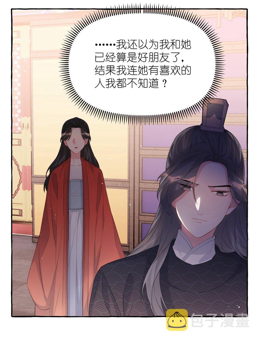057 我们不是朋友吗？6
