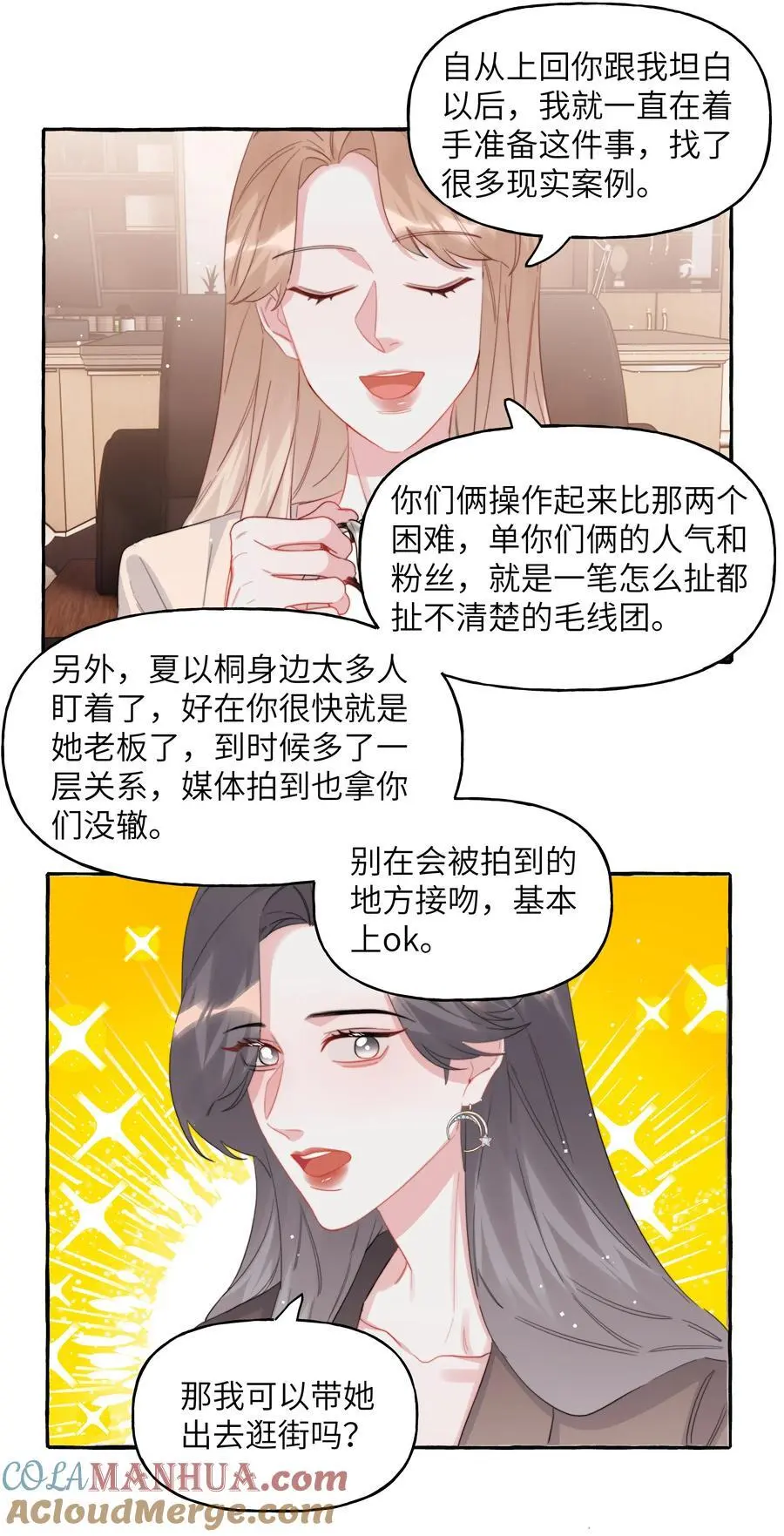 111 保持距离18