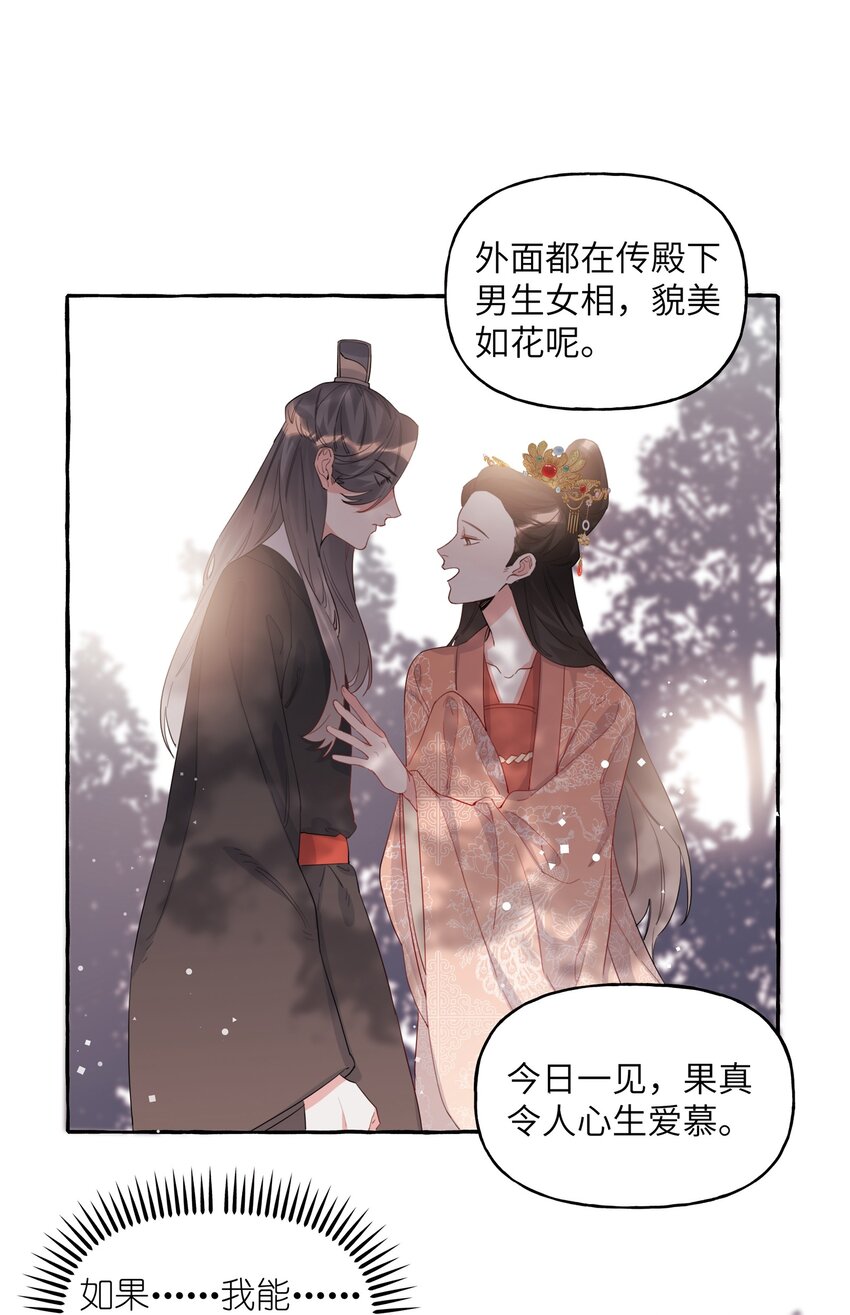 022 喜欢……是藏不住的啊11