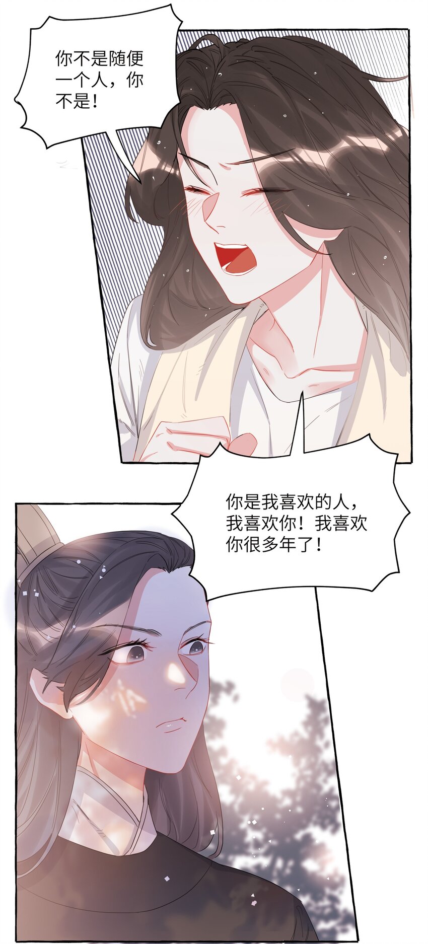 023 你是我喜欢的人15
