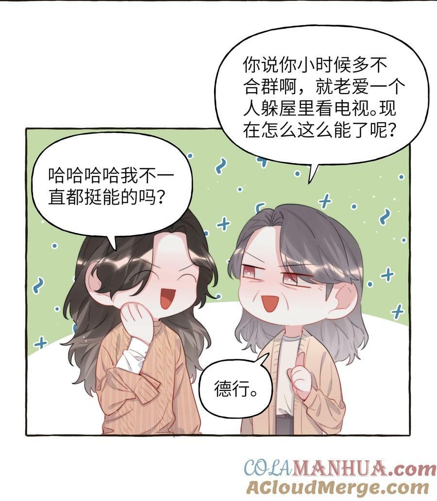 086 别听，别信，别放我走。26
