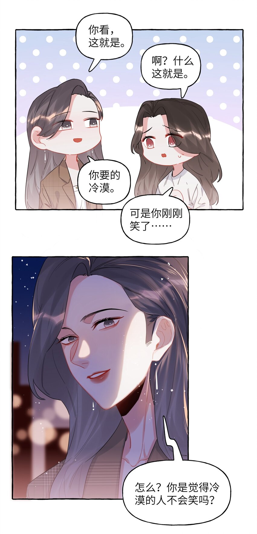 030 陆老师为什么又不高兴了呢？11