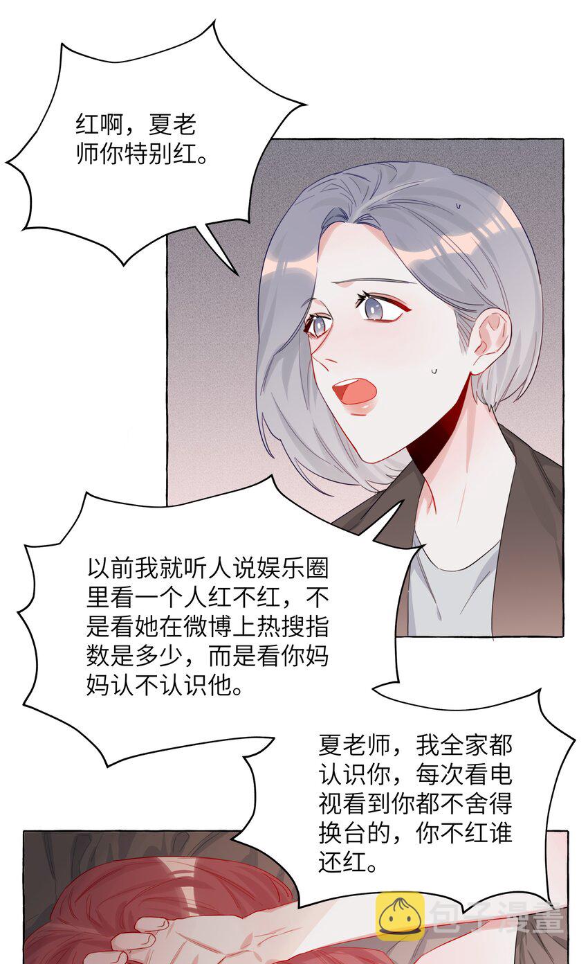 004 我喜欢的人，那么优秀。2