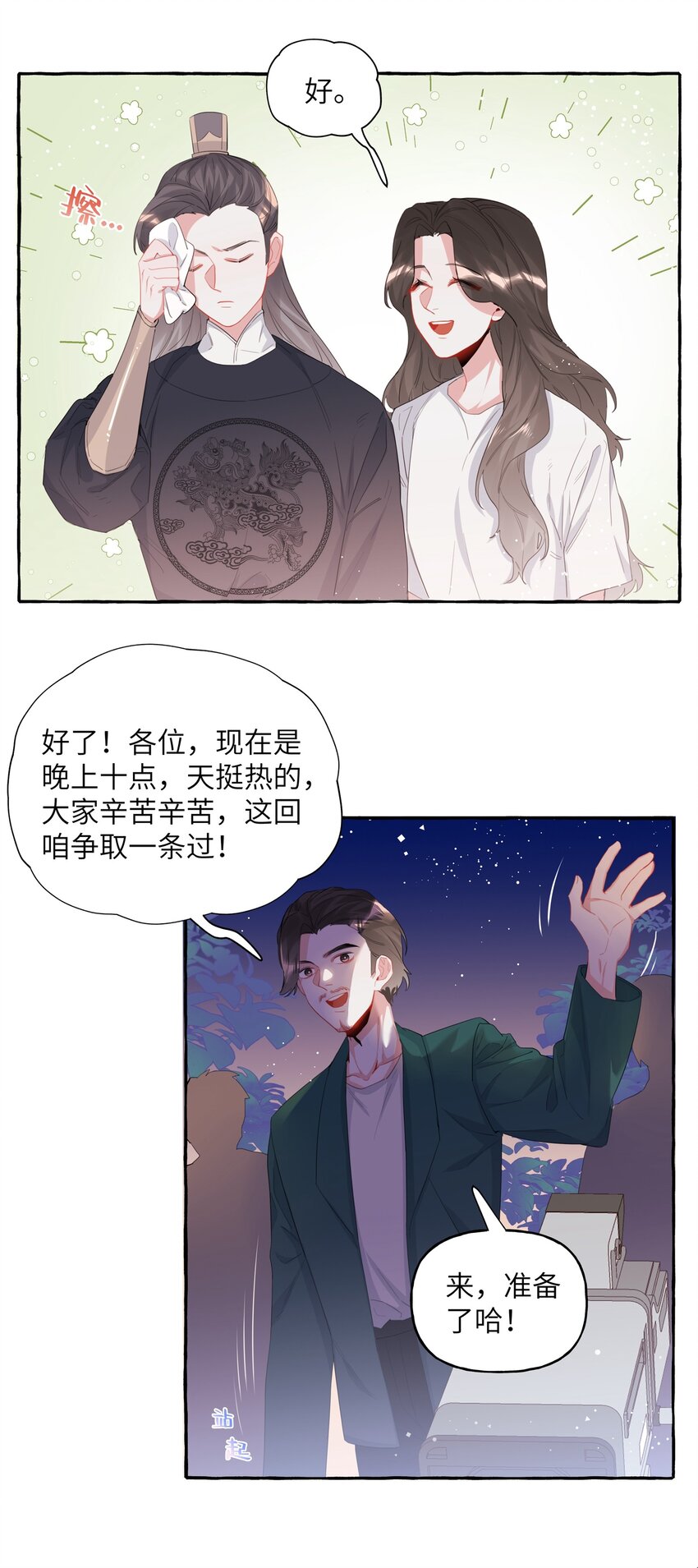 028 爱豆豆是谁？7