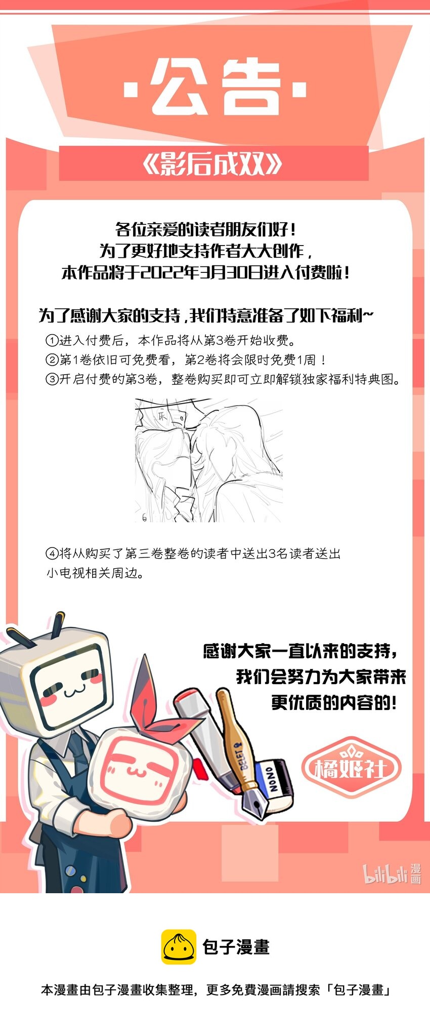 036 后来，她没认出我。32