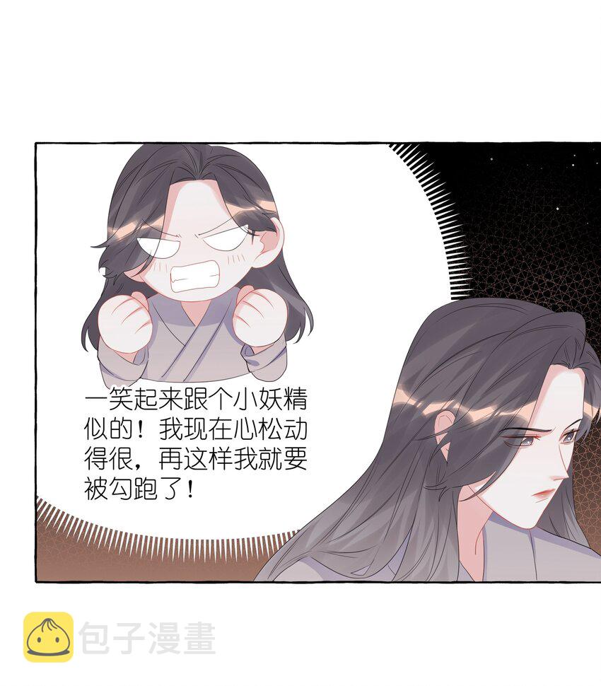 063 她是想亲我？26
