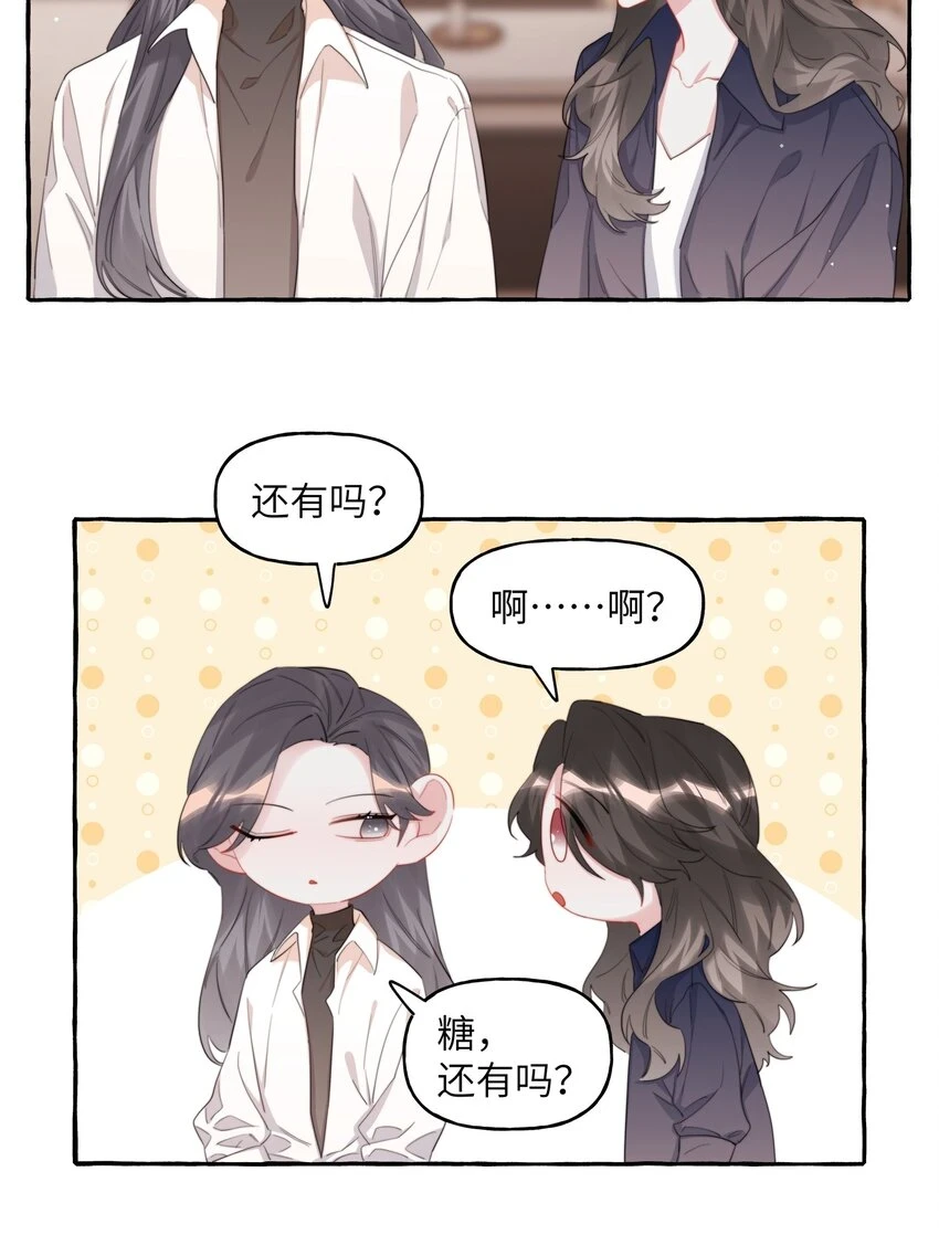 075 同居结束了？6