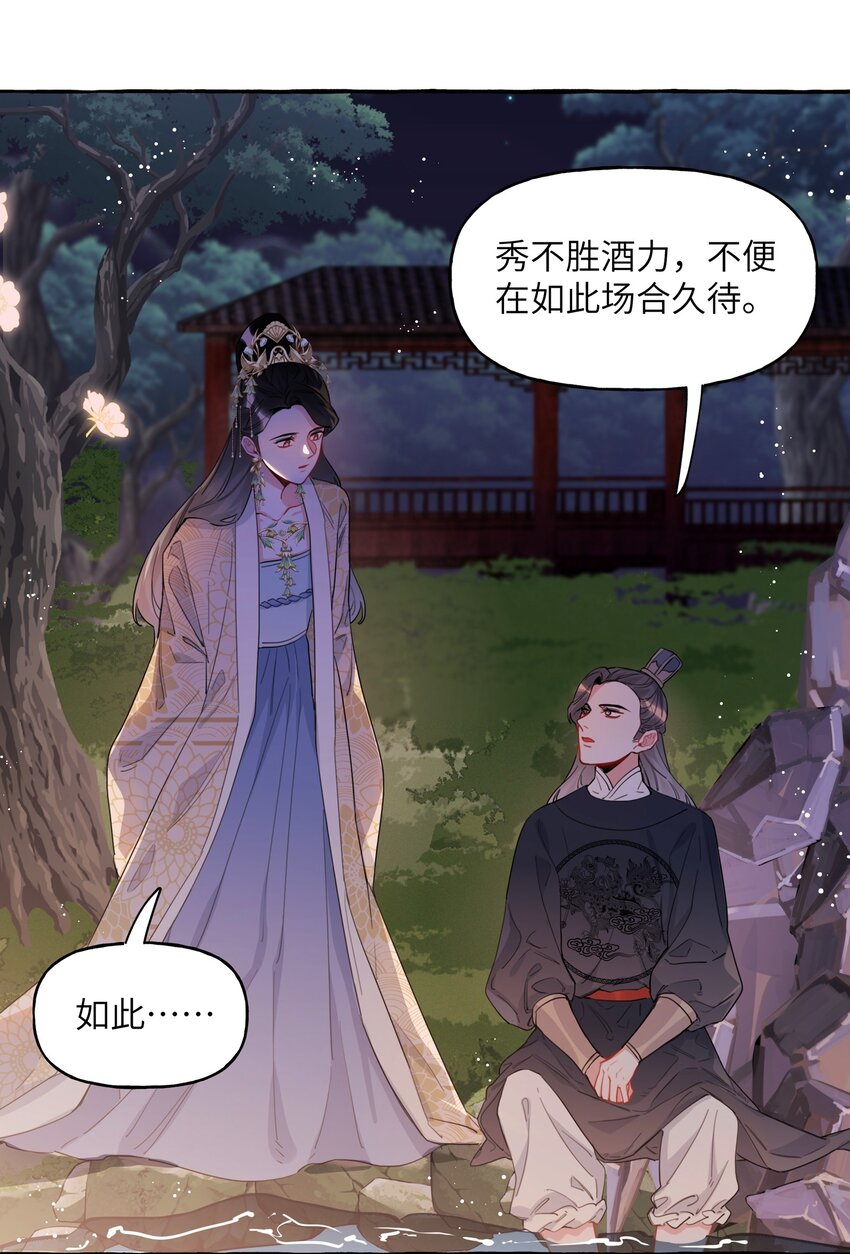 035 你听说过夏日冰吗？11