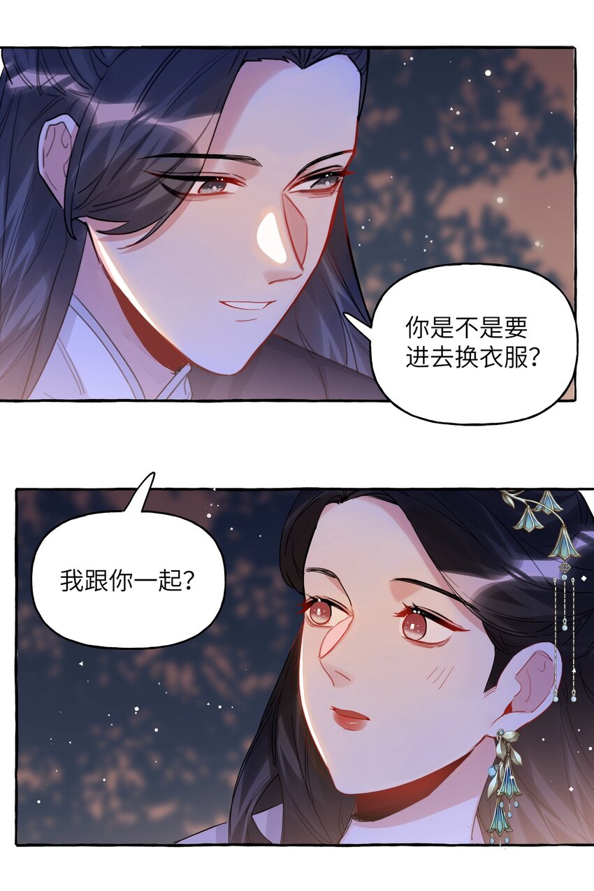 035 你听说过夏日冰吗？25