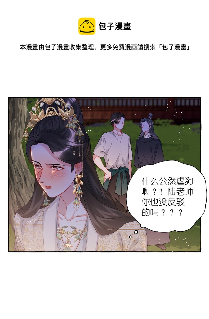 035 你听说过夏日冰吗？8