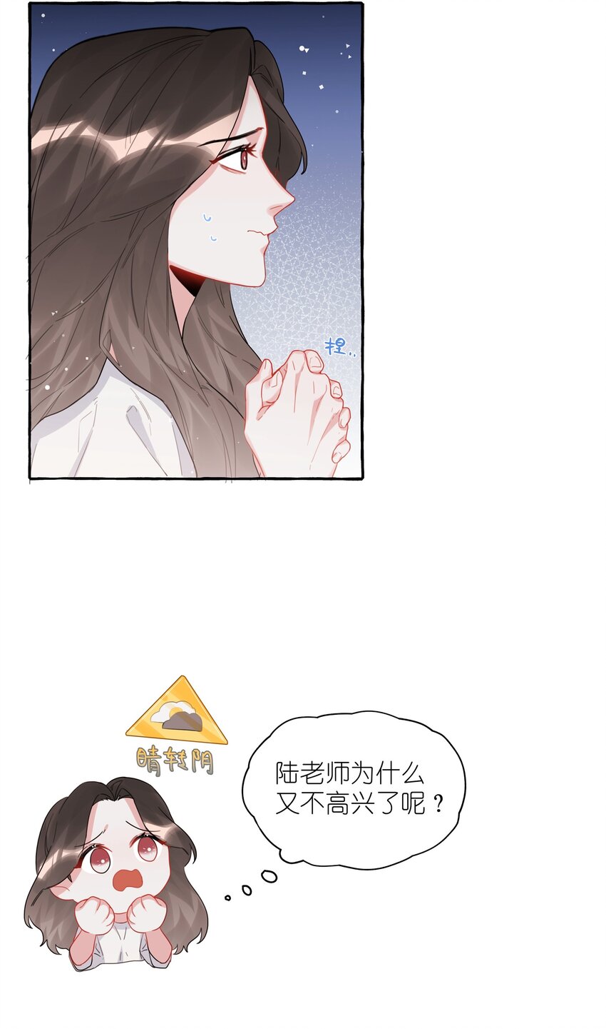 030 陆老师为什么又不高兴了呢？20