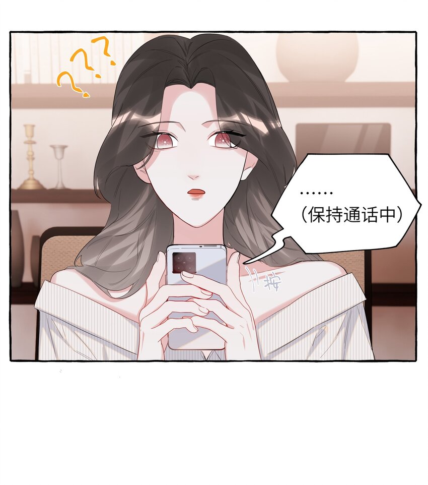 049 表妹怎么就这么迟钝呢？26