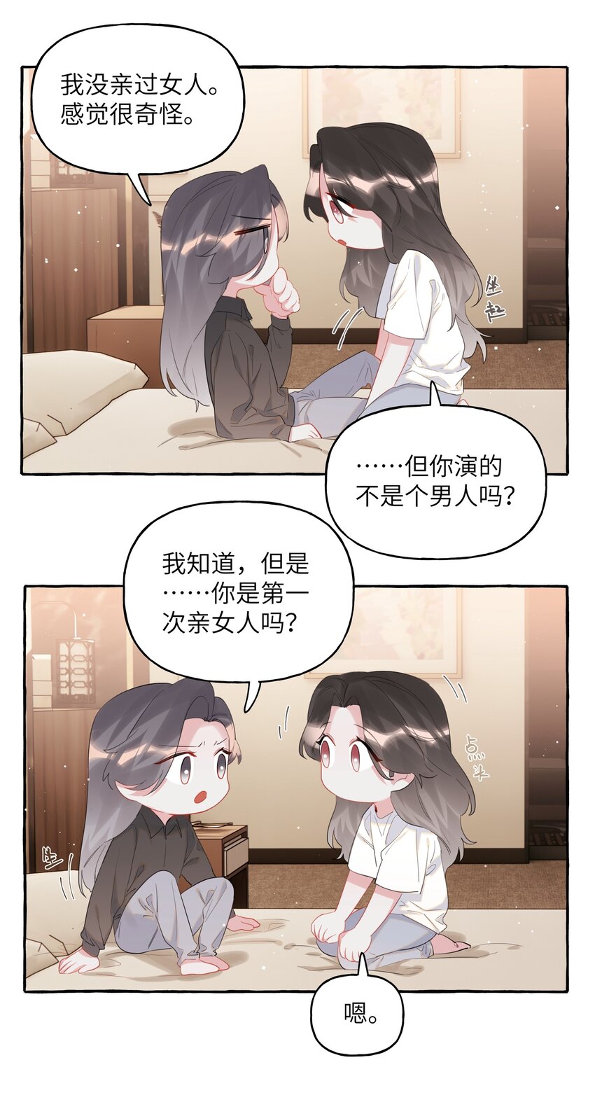 045 陆饮冰的心乱了？16