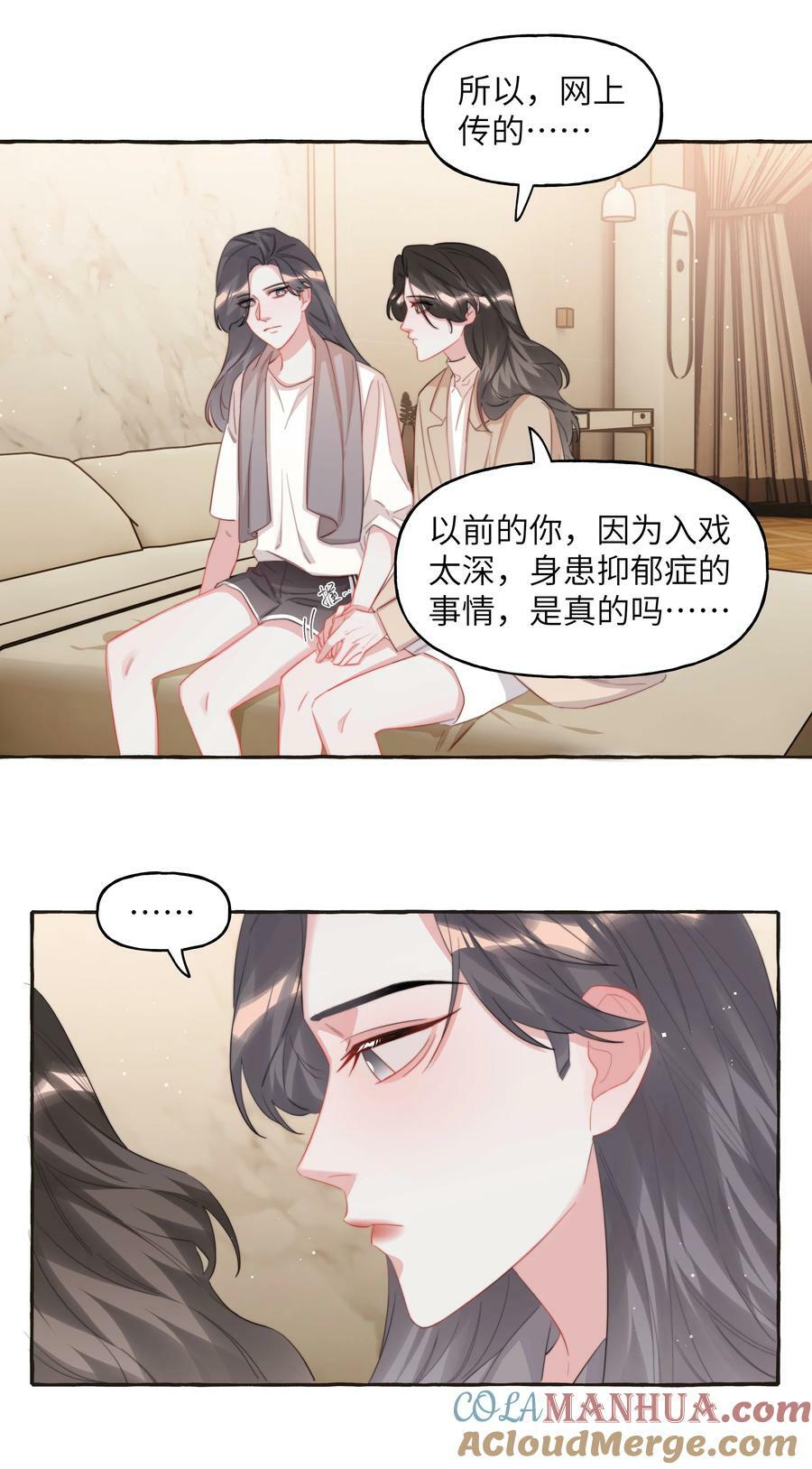 086 别听，别信，别放我走。16