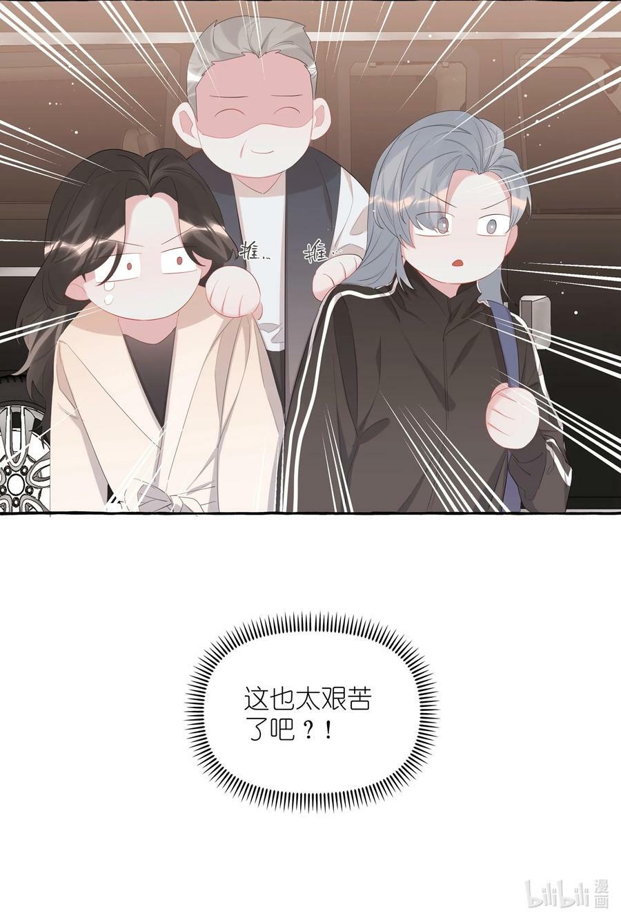 080 原来她是结巴吗？33