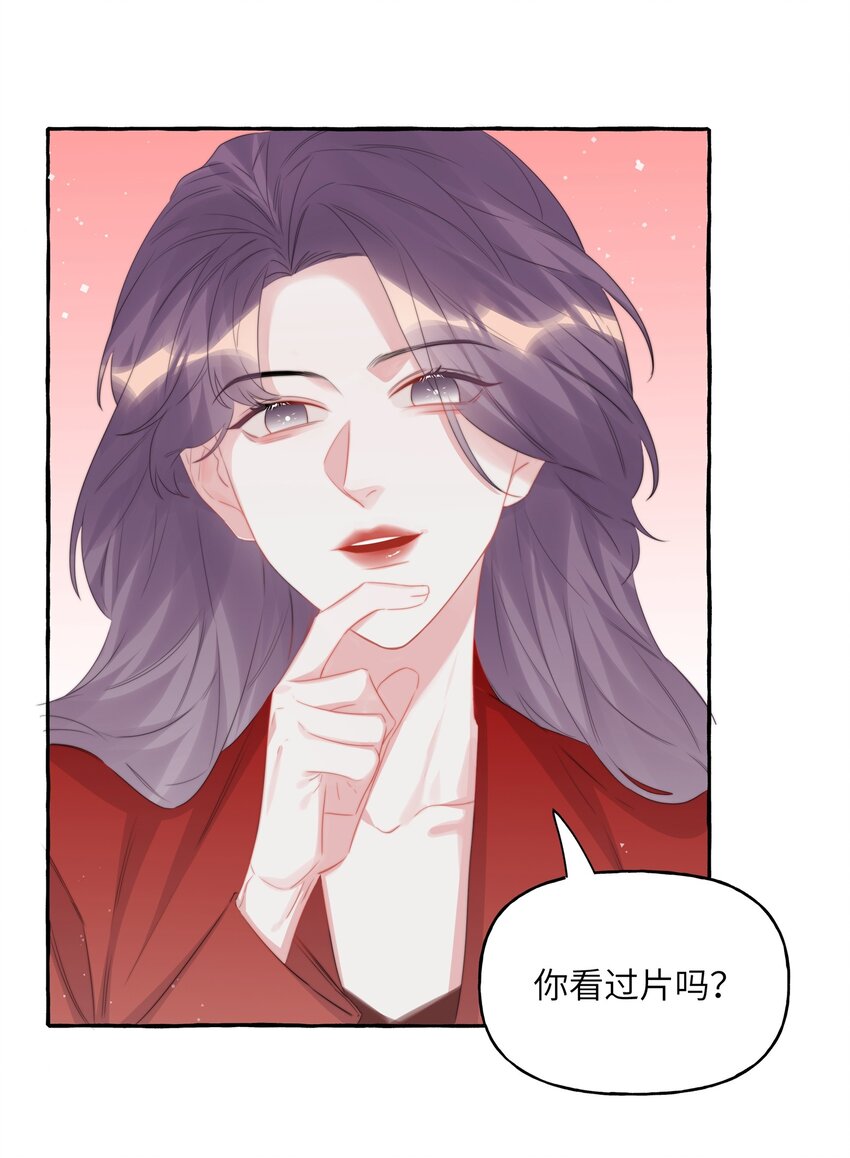 064 找个人和你接吻试试27