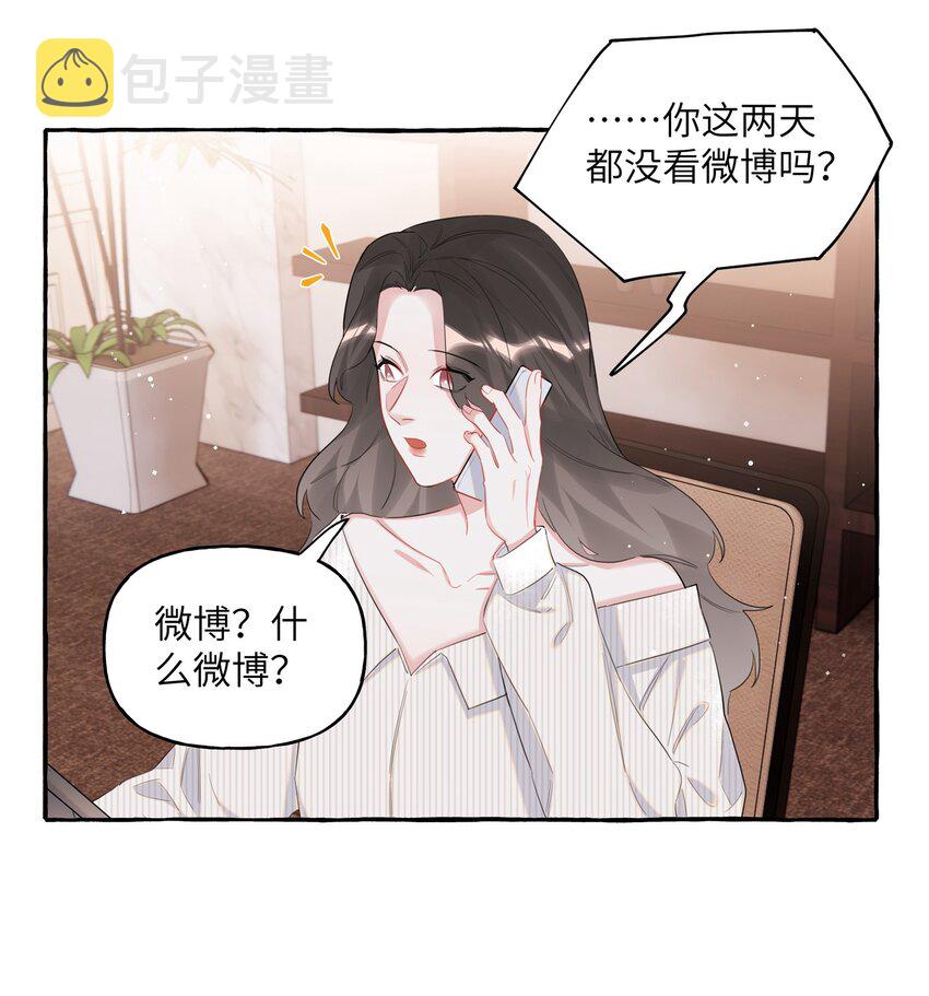 049 表妹怎么就这么迟钝呢？25