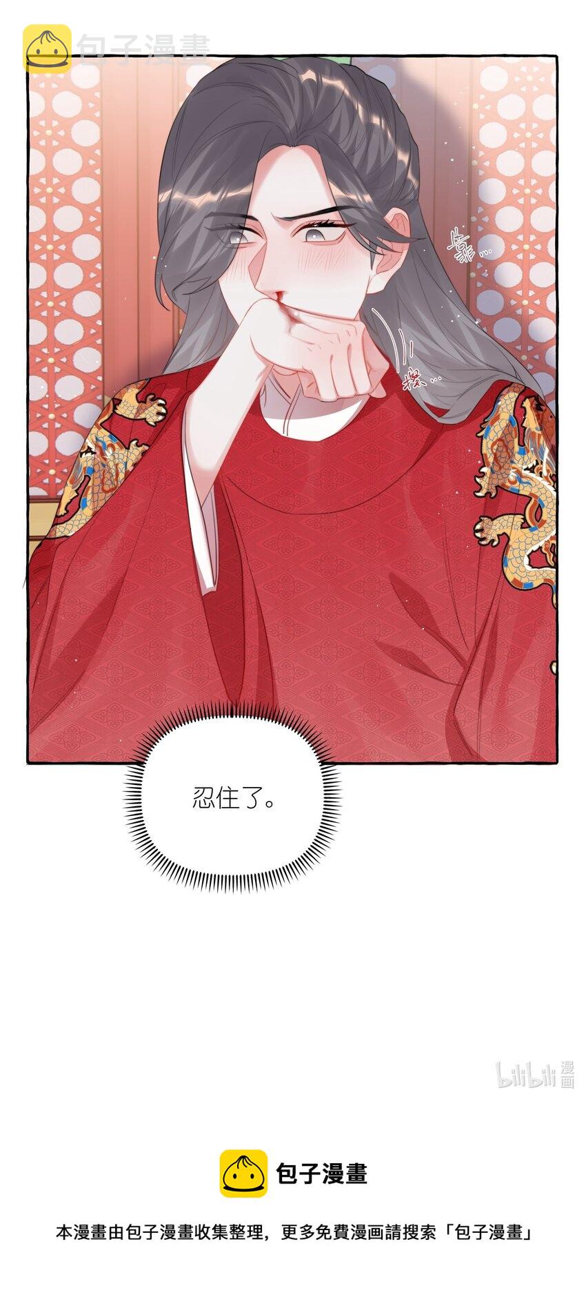 069 忍住了36
