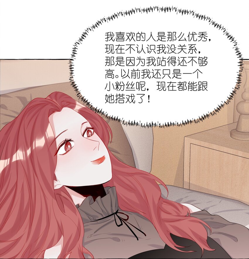 004 我喜欢的人，那么优秀。5