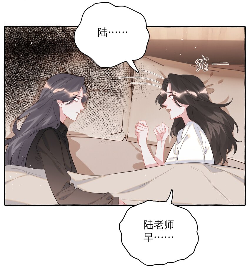 045 陆饮冰的心乱了？30