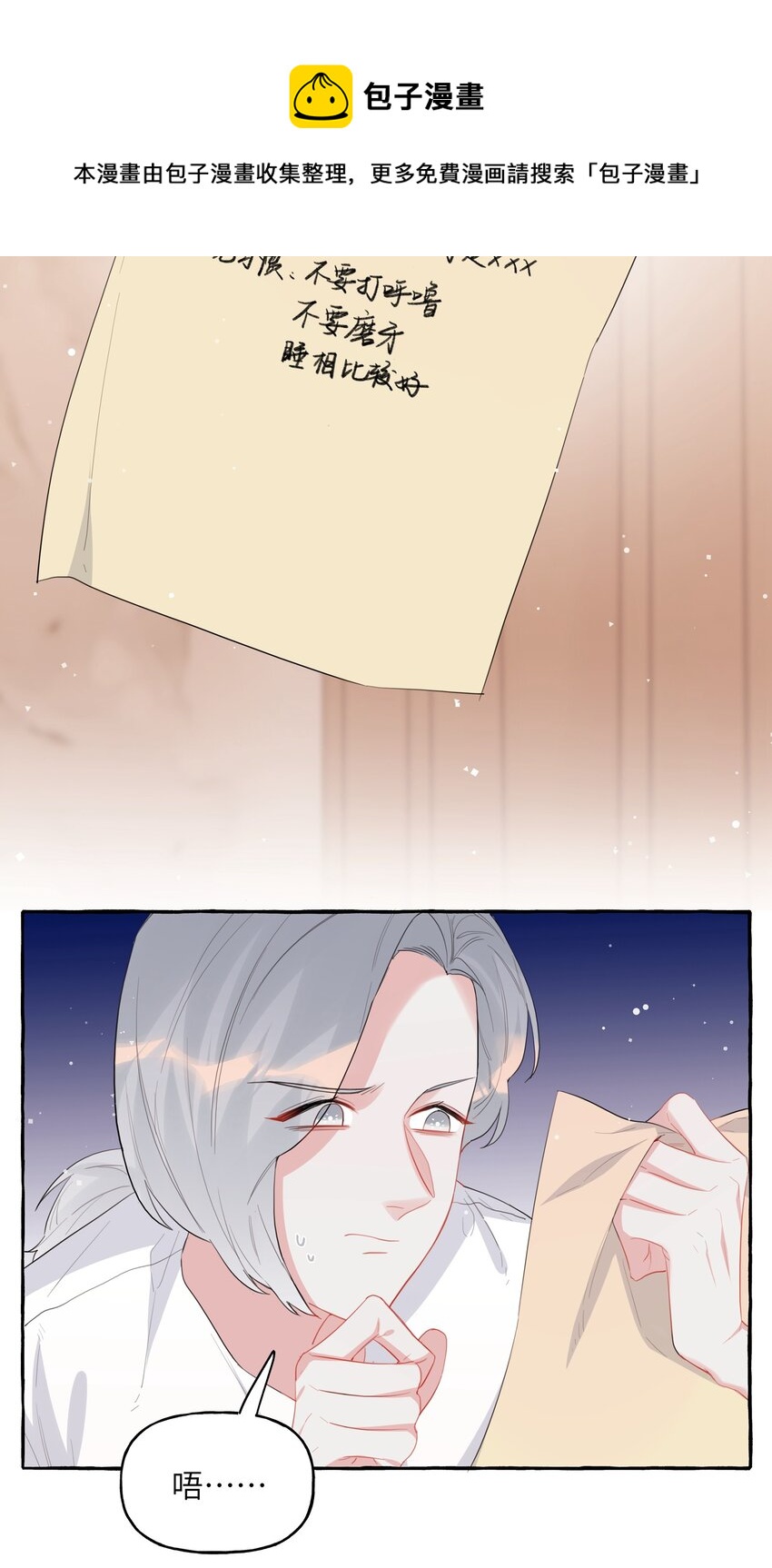 039 你是不是没谈过恋爱？28