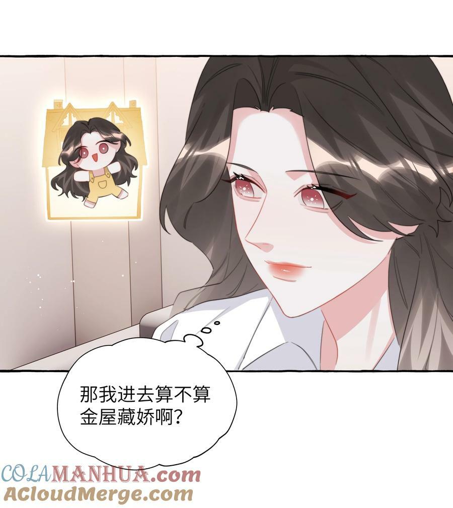 091 金屋藏娇32