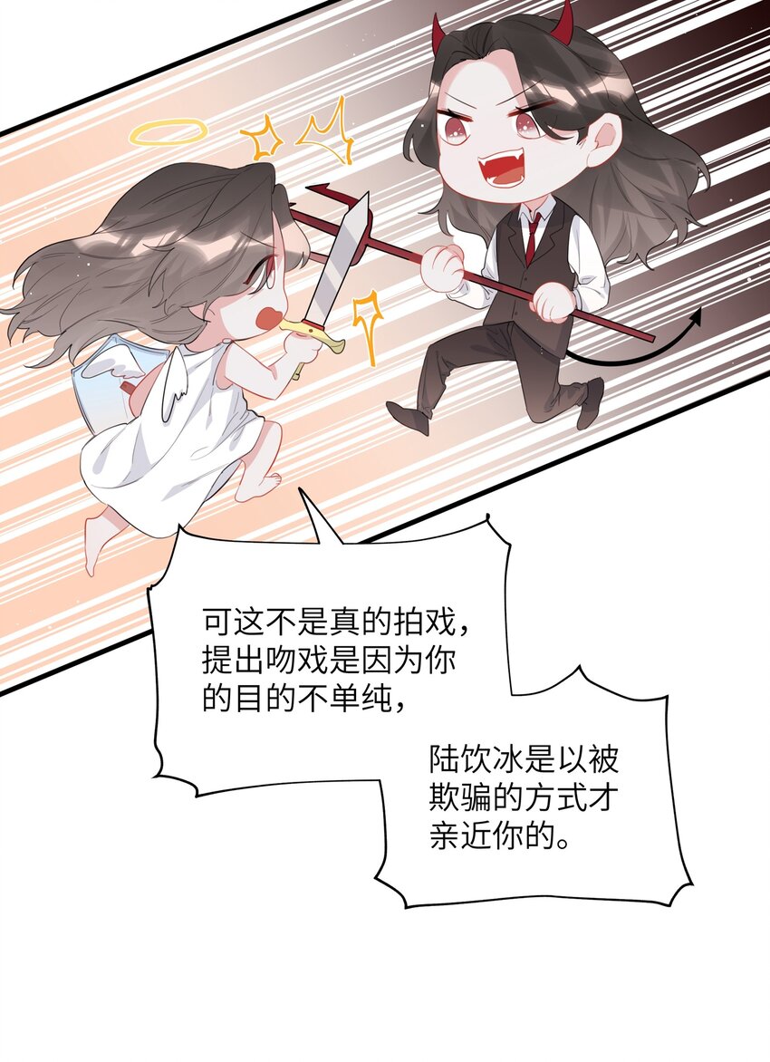 045 陆饮冰的心乱了？3