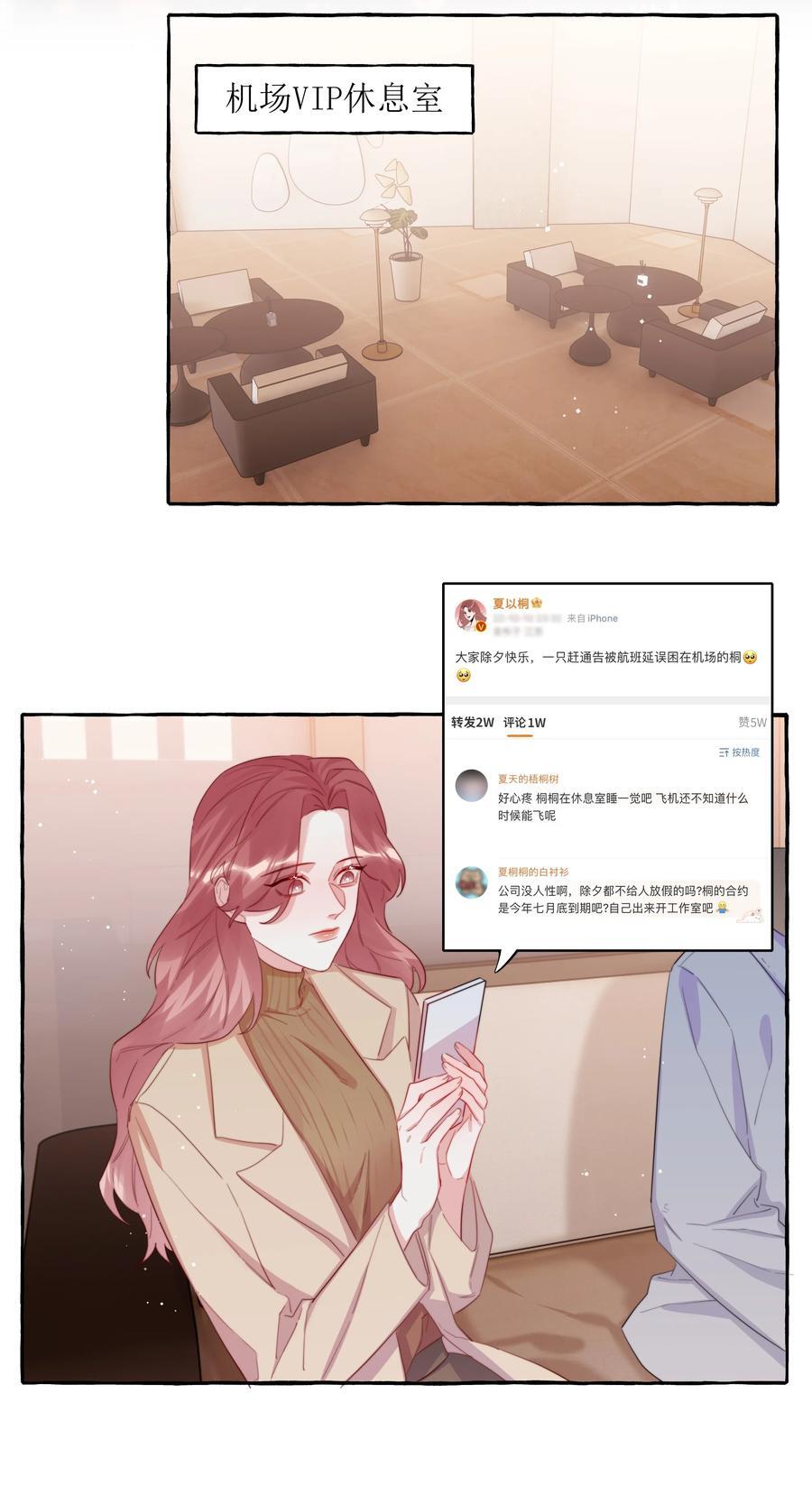 098 幸好我不会想多11