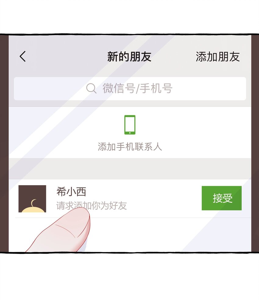 009 我想请你吃个饭37