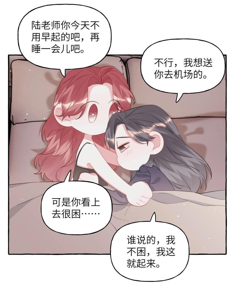 101 要吃你的是陆饮冰，又不是我9