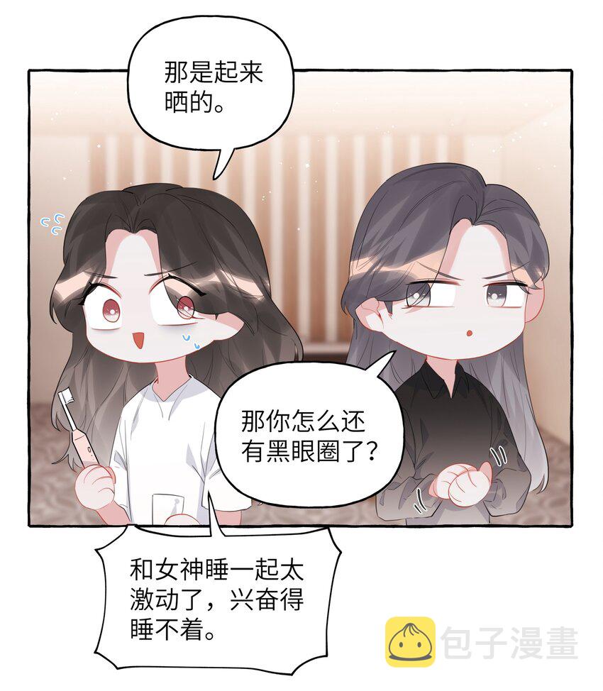 042 我怕你讨厌我。10